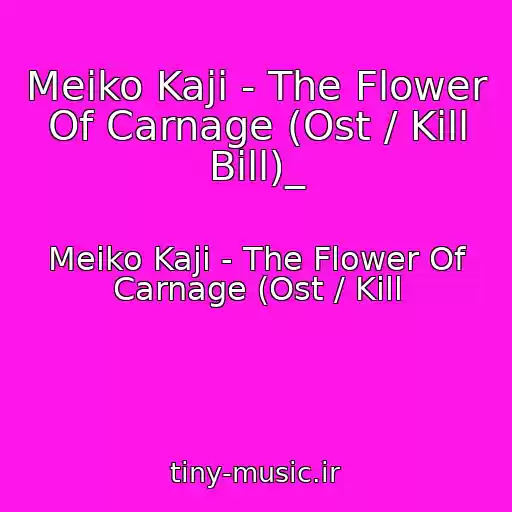 کاور آهنگ Meiko Kaji - The Flower Of Carnage (Ost / Kill Bill)_ از Meiko Kaji - The Flower Of Carnage (Ost / Kill