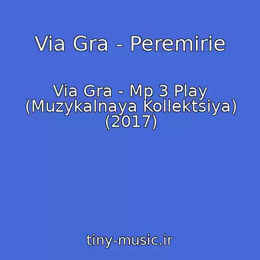 کاور آهنگ Via Gra - Peremirie از Via Gra - Mp 3 Play (Muzykalnaya Kollektsiya) (2017)