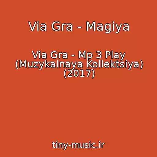 کاور آهنگ Via Gra - Magiya از Via Gra - Mp 3 Play (Muzykalnaya Kollektsiya) (2017)