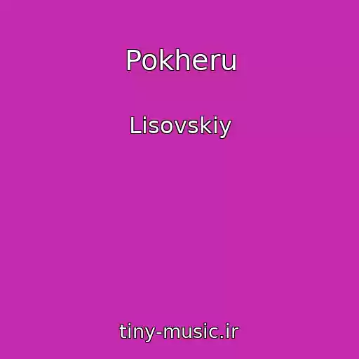 کاور آهنگ Pokheru از Lisovskiy