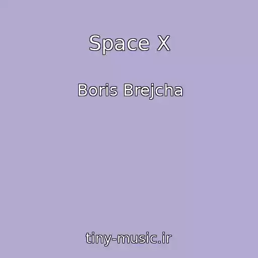 کاور آهنگ Space X از Boris Brejcha