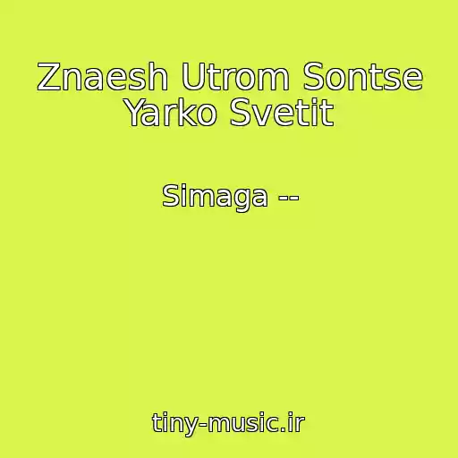 کاور آهنگ Znaesh Utrom Sontse Yarko Svetit از Simaga --