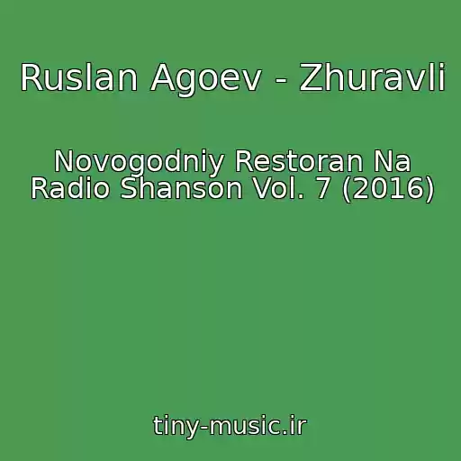 کاور آهنگ Ruslan Agoev - Zhuravli از Novogodniy Restoran Na Radio Shanson Vol. 7 (2016)