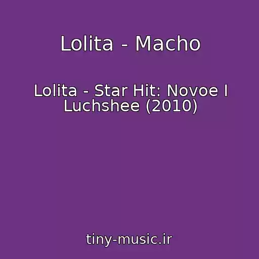 کاور آهنگ Lolita - Macho از Lolita - Star Hit: Novoe I Luchshee (2010)