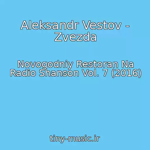 کاور آهنگ Aleksandr Vestov - Zvezda از Novogodniy Restoran Na Radio Shanson Vol. 7 (2016)
