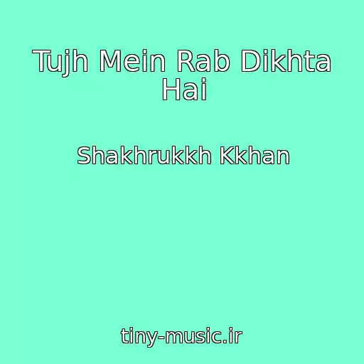 کاور آهنگ Tujh Mein Rab Dikhta Hai از Shakhrukkh Kkhan