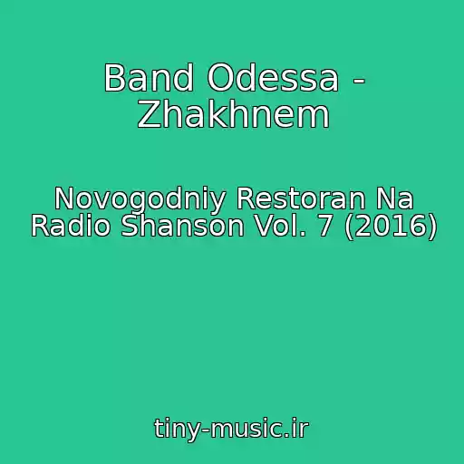 کاور آهنگ Band Odessa - Zhakhnem از Novogodniy Restoran Na Radio Shanson Vol. 7 (2016)