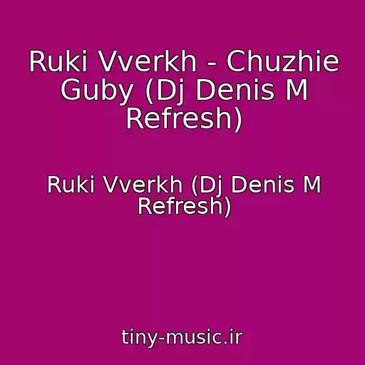 کاور آهنگ Ruki Vverkh - Chuzhie Guby (Dj Denis M Refresh) از Ruki Vverkh (Dj Denis M Refresh)