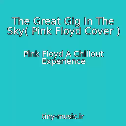 کاور آهنگ The Great Gig In The Sky( Pink Floyd Cover ) از Pink Floyd A Chillout Experience