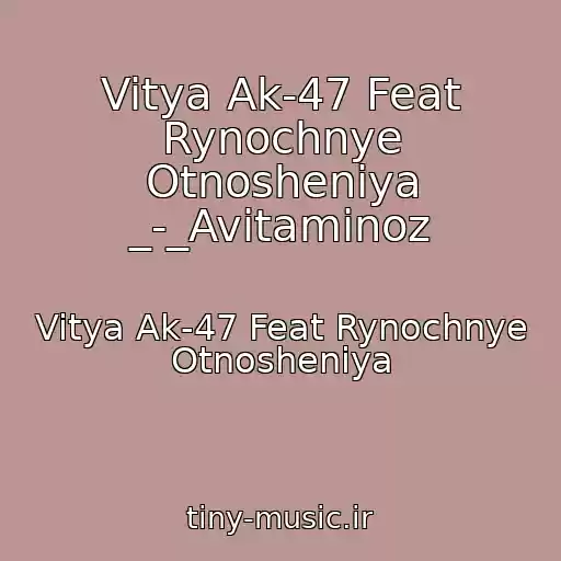 کاور آهنگ Vitya Ak-47 Feat Rynochnye Otnosheniya _-_Avitaminoz از Vitya Ak-47 Feat Rynochnye Otnosheniya