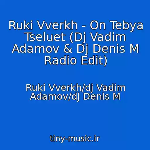 کاور آهنگ Ruki Vverkh - On Tebya Tseluet (Dj Vadim Adamov & Dj Denis M Radio Edit) از Ruki Vverkh/dj Vadim Adamov/dj Denis M