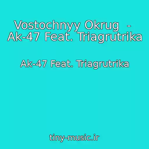 کاور آهنگ Vostochnyy Okrug  -  Ak-47 Feat. Triagrutrika از Ak-47 Feat. Triagrutrika