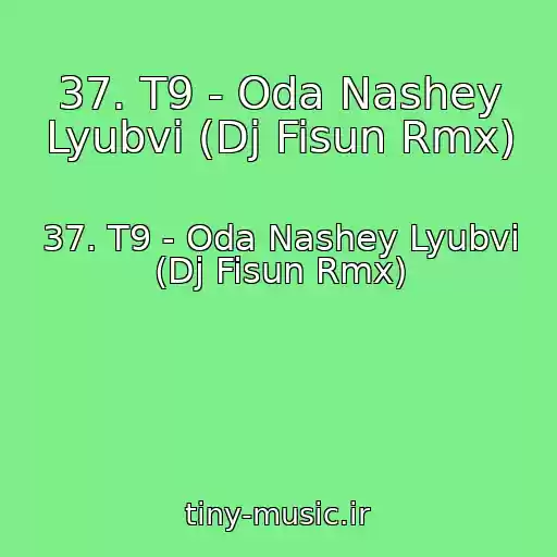 کاور آهنگ 37. T9 - Oda Nashey Lyubvi (Dj Fisun Rmx) از 37. T9 - Oda Nashey Lyubvi (Dj Fisun Rmx)