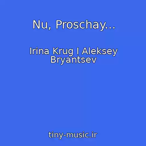 کاور آهنگ Nu, Proschay... از Irina Krug I Aleksey Bryantsev
