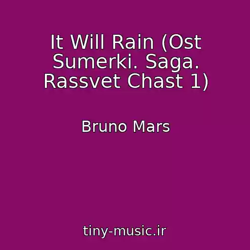 کاور آهنگ It Will Rain (Ost Sumerki. Saga. Rassvet Chast 1) از Bruno Mars