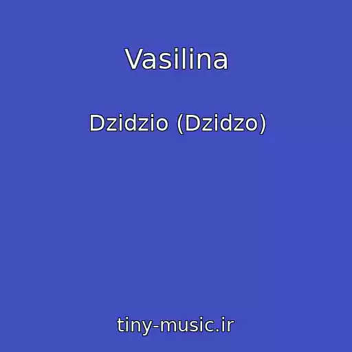 کاور آهنگ Vasilina از Dzidzio (Dzіdzo)