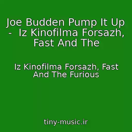 کاور آهنگ Joe Budden Pump It Up  -  Iz Kinofilma Forsazh, Fast And The از Iz Kinofilma Forsazh, Fast And The Furious