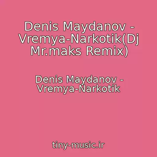 کاور آهنگ Denis Maydanov - Vremya-Narkotik(Dj Mr.maks Remix) از Denis Maydanov - Vremya-Narkotik