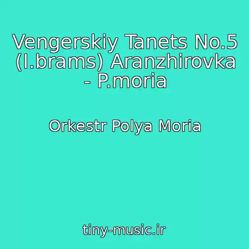 کاور آهنگ Vengerskiy Tanets No.5 (I.brams) Aranzhirovka - P.moria از Orkestr Polya Moria