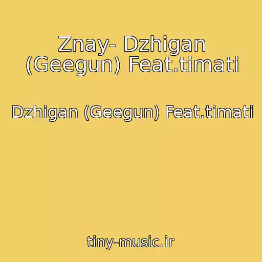 کاور آهنگ Znay- Dzhigan (Geegun) Feat.timati از Dzhigan (Geegun) Feat.timati