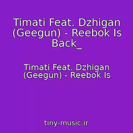 کاور آهنگ Timati Feat. Dzhigan (Geegun) - Reebok Is Back_ از Timati Feat. Dzhigan (Geegun) - Reebok Is