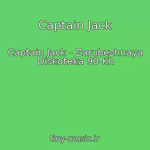 کاور آهنگ Captain Jack از Captain Jack - Zarubezhnaya Diskoteka 90-Kh
