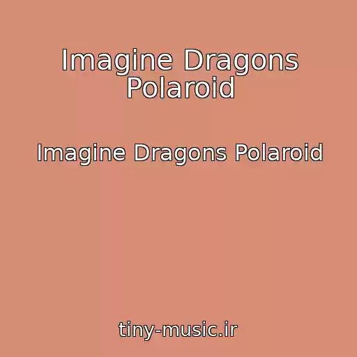کاور آهنگ Imagine Dragons Polaroid از Imagine Dragons Polaroid