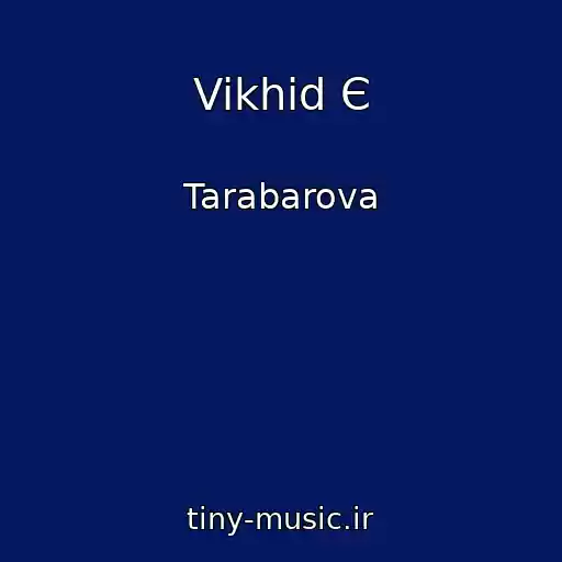 کاور آهنگ Vikhіd Є از Tarabarova