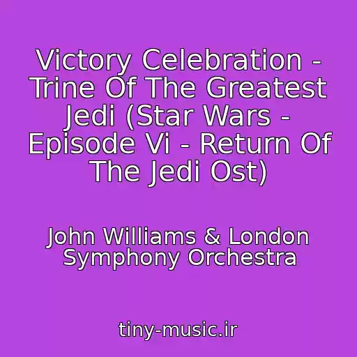 کاور آهنگ Victory Celebration - Trine Of The Greatest Jedi (Star Wars - Episode Vi - Return Of The Jedi Ost) از John Williams & London Symphony Orchestra