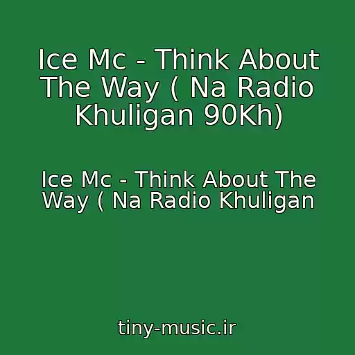کاور آهنگ Ice Mc - Think About The Way ( Na Radio Khuligan 90Kh) از Ice Mc - Think About The Way ( Na Radio Khuligan