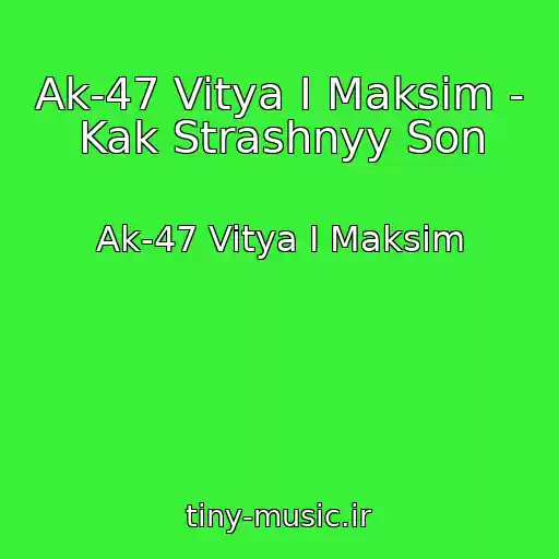 کاور آهنگ Ak-47 Vitya I Maksim - Kak Strashnyy Son از Ak-47 Vitya I Maksim