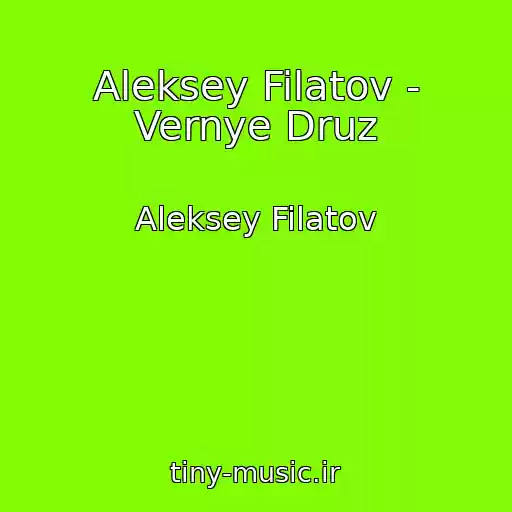 کاور آهنگ Aleksey Filatov - Vernye Druz از Aleksey Filatov