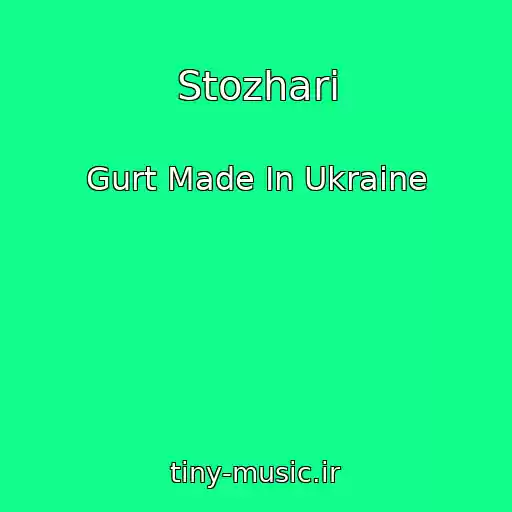کاور آهنگ Stozhari از Gurt Made In Ukraine