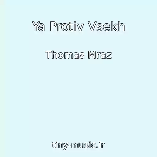 کاور آهنگ Ya Protiv Vsekh از Thomas Mraz