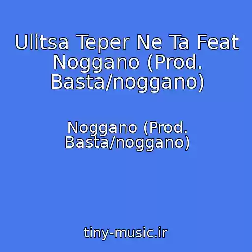 کاور آهنگ Ulitsa Teper Ne Ta Feat Noggano (Prod. Basta/noggano) از Noggano (Prod. Basta/noggano)