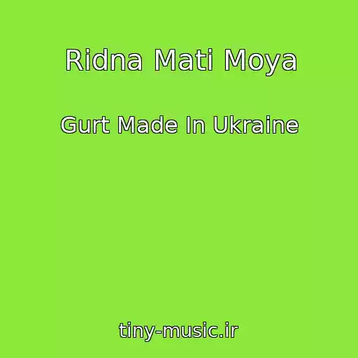 کاور آهنگ Rіdna Mati Moya از Gurt Made In Ukraine