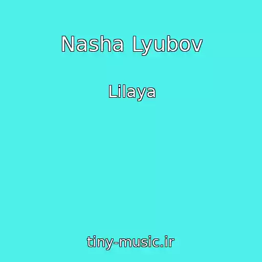 کاور آهنگ Nasha Lyubov از Lilaya