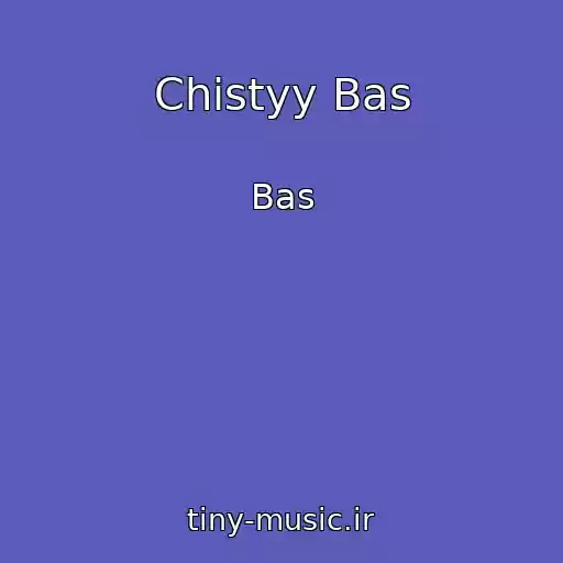 کاور آهنگ Chistyy Bas از Bas