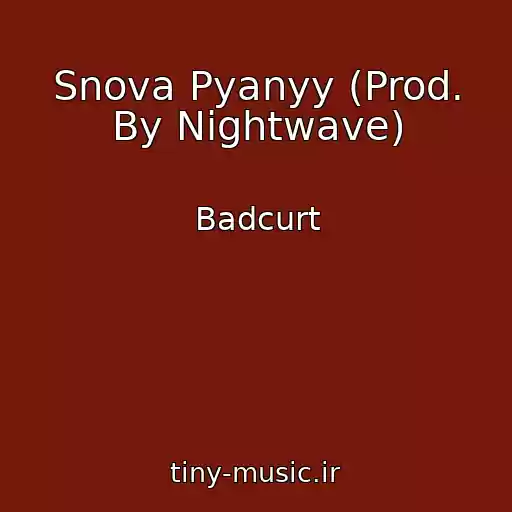 کاور آهنگ Snova Pyanyy (Prod. By Nightwave) از Badcurt