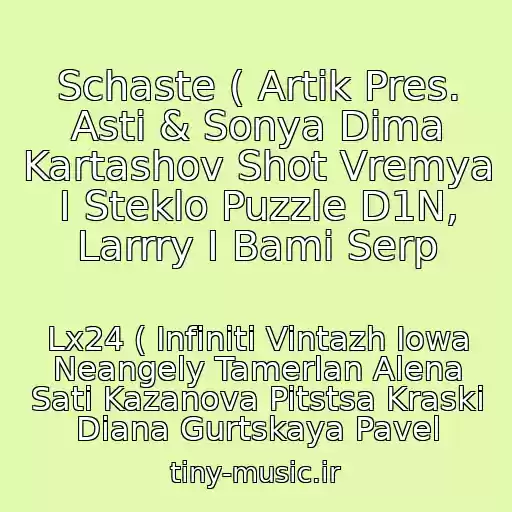 کاور آهنگ Schaste ( Artik Pres. Asti & Sonya Dima Kartashov Shot Vremya I Steklo Puzzle D1N, Larrry I Bami Serp از Lx24 ( Infiniti Vintazh Iowa Neangely Tamerlan Alena Sati Kazanova Pitstsa Kraski Diana Gurtskaya Pavel
