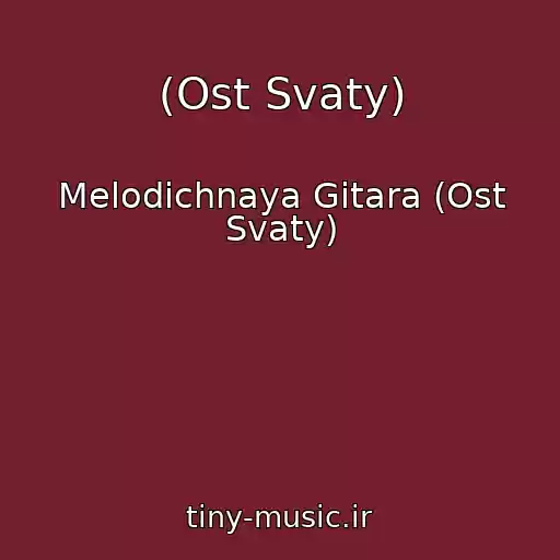 کاور آهنگ (Ost Svaty) از Melodichnaya Gitara (Ost Svaty)