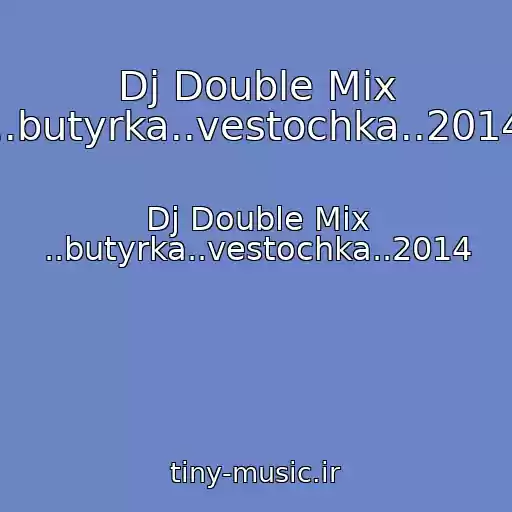کاور آهنگ Dj Double Mix ..butyrka..vestochka..2014 از Dj Double Mix ..butyrka..vestochka..2014