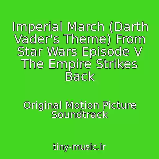 کاور آهنگ Imperial March (Darth Vader's Theme) From Star Wars Episode V The Empire Strikes Back از Original Motion Picture Soundtrack