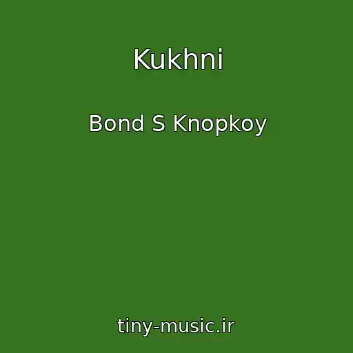 کاور آهنگ Kukhni از Bond S Knopkoy