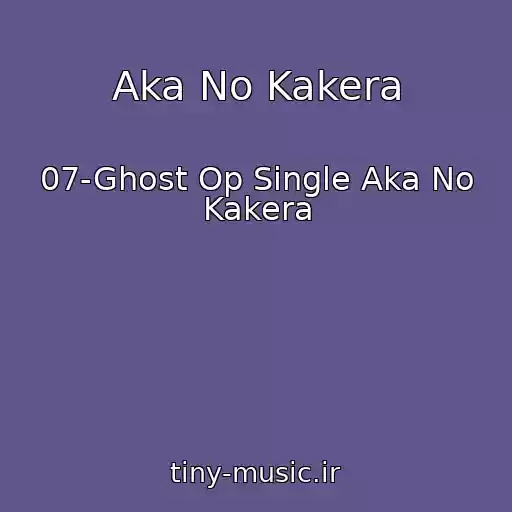 کاور آهنگ Aka No Kakera از 07-Ghost Op Single Aka No Kakera
