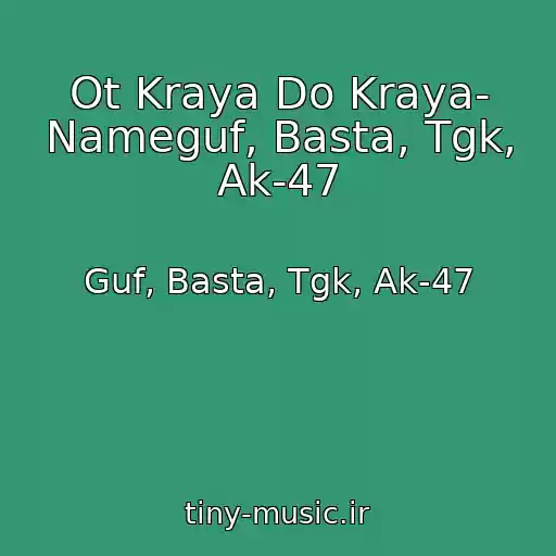 کاور آهنگ Ot Kraya Do Kraya- Nameguf, Basta, Tgk, Ak-47 از Guf, Basta, Tgk, Ak-47