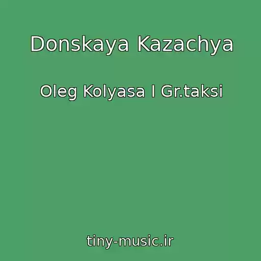 کاور آهنگ Donskaya Kazachya از Oleg Kolyasa I Gr.taksi