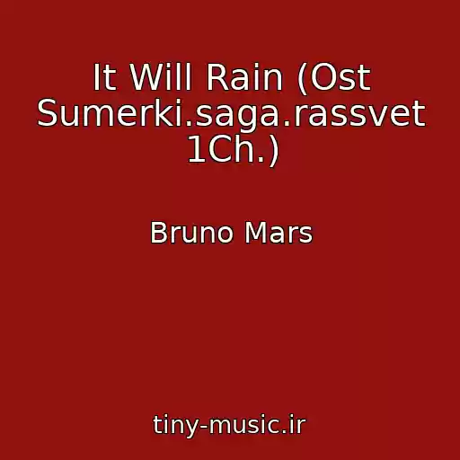 کاور آهنگ It Will Rain (Ost Sumerki.saga.rassvet 1Ch.) از Bruno Mars