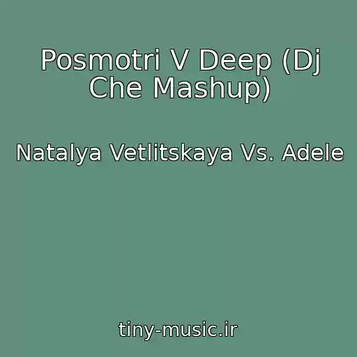 کاور آهنگ Posmotri V Deep (Dj Che Mashup) از Natalya Vetlitskaya Vs. Adele