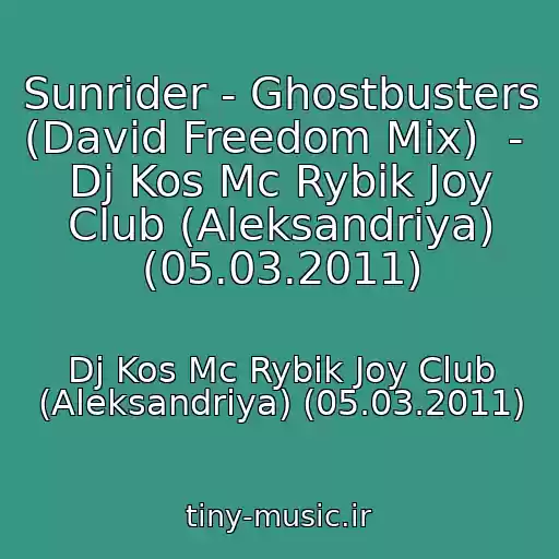 کاور آهنگ Sunrider - Ghostbusters (David Freedom Mix)  -  Dj Kos Mc Rybik Joy Club (Aleksandriya) (05.03.2011) از Dj Kos Mc Rybik Joy Club (Aleksandriya) (05.03.2011)